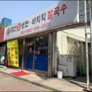 청산면옥 이미지