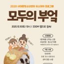 모두의유부