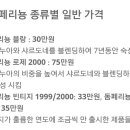 최고급 샴페인 돔페리뇽 P2, 60~100만원대 이미지