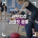 리코 휘트니스 이미지