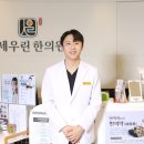 망포세우린한의원 이미지