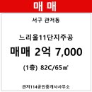 느리울11단지 이미지