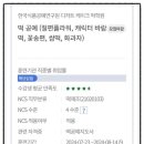 한국식품공예연구원 디저트 케이크 떡학원
