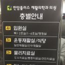 한맘한의원 이미지