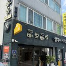 빠쁘빠뿌행복이시작되는 이미지