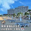 [일본/오키나와] 남부 류큐호텔&amp;리조트 나시로비치 수영장 조식 후기