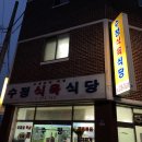 수정정식당 티스토리