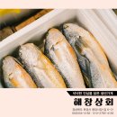 해창상회