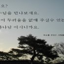 선교 개념의 변질 이미지