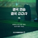 GDR아카데미 서산 잠홍점 이미지