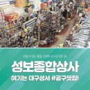 성보종합상사 이미지