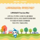 【빗물유출제로화단지】 「①나무여과상자」 이미지