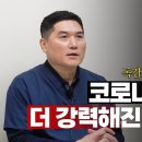 최근 유행하는 A형, B형 독감바이러스 증상과 진단법 / 감기와 독감의 차이는? 이미지