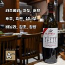[남아공 와인] 글레널리 글라스 콜렉션 까베르네 소비뇽 2014 / Glenelly Glass Collection Cabernet...