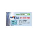 포승에어컨 - 평택시 여술4길 18-19 | 평택 오피스텔 이사청소 평택시 포승 입주청소 후기