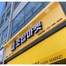 수원장안초밥 낮은비용 고퀄리티! 포장계의 혁명 &#34;로봇초밥마켓 수원성대점&#34;