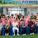 단양게이트볼장 충청타임즈