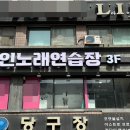 셀프코인 노래연습장 이미지