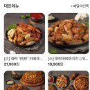 화락바베큐치킨성남