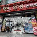일공공일 안경콘택트 이미지