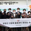공립봉평어린이집 네이버블로그