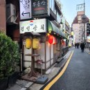 사당 이자카야 경성상회 숙성회 솔직후기