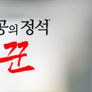 꾼컴퍼니