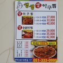 알통떡강정 만덕점 네이버블로그