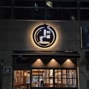 신평 이자카야 숯불모듬꼬치 소고기타다키 맛집 하월