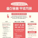 제76회 모아사랑 / 충남 서산 지역 / 2017.09.28(목) 이미지