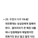 대전백화점1층에 명품매장이 없는이유 이미지