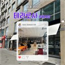 양재역 11번출구 옆 | [서울 카페 | 양재역 카페] 테라로사 양재역점