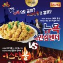 비비큐송우점 네이버블로그
