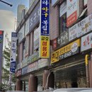 금호행복시장 | 분당 수내 금호행복시장 쌀국수 맛집, 미식당 우삼겹팟타이 후기