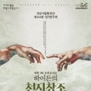 교향악단 제145회 정기연주회 이미지