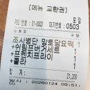 프랭크버거(청량리 힐스테이트점) 네이버블로그