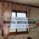 도천리경로당 이미지