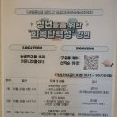 강서구정신건강복지센터 | [강의/교육] &lt;강서구정신건강복지센터&amp;녹색친구들마곡...안의 회복탄력성 키우키&#39; 강의 후기_권두리 강사