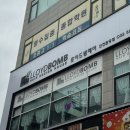 로이드밤원당점 이미지