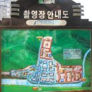 문경새재 드라마 세트장