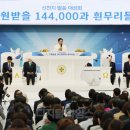 신천지 이미지
