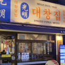 대창떡집 이미지