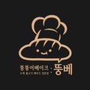뚱베