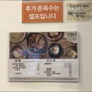 교동면옥 성서점 이미지