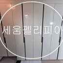 세움오피스텔 | 전주 세움펠리피아 입주청소 후기