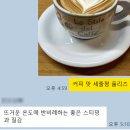 군자역 숨은 맛집 발견 🍜 웨이팅 포기하고 들어갔는데 대성공한 "영각 중화요리" "헤르츠 카페"