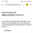 농업회사법인 동의바이오 주식회사