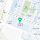 동명공업고등학교 | 아직 공부 안 한 사람의 부교공 필기 후귕