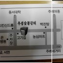 7月/3日(水) [앵그리]님 주최 우성숯불갈비 번개후기입니다. 이미지