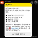 뱅크PC(인-459호) | 마이뱅크 여행자 보험과 청구방법 상세한 보상 후기